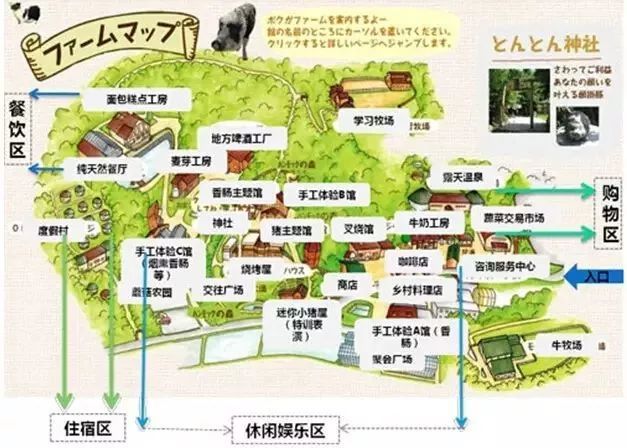 k1棋牌官网解读日本mokumoku农场的乡村文化旅游(图3)
