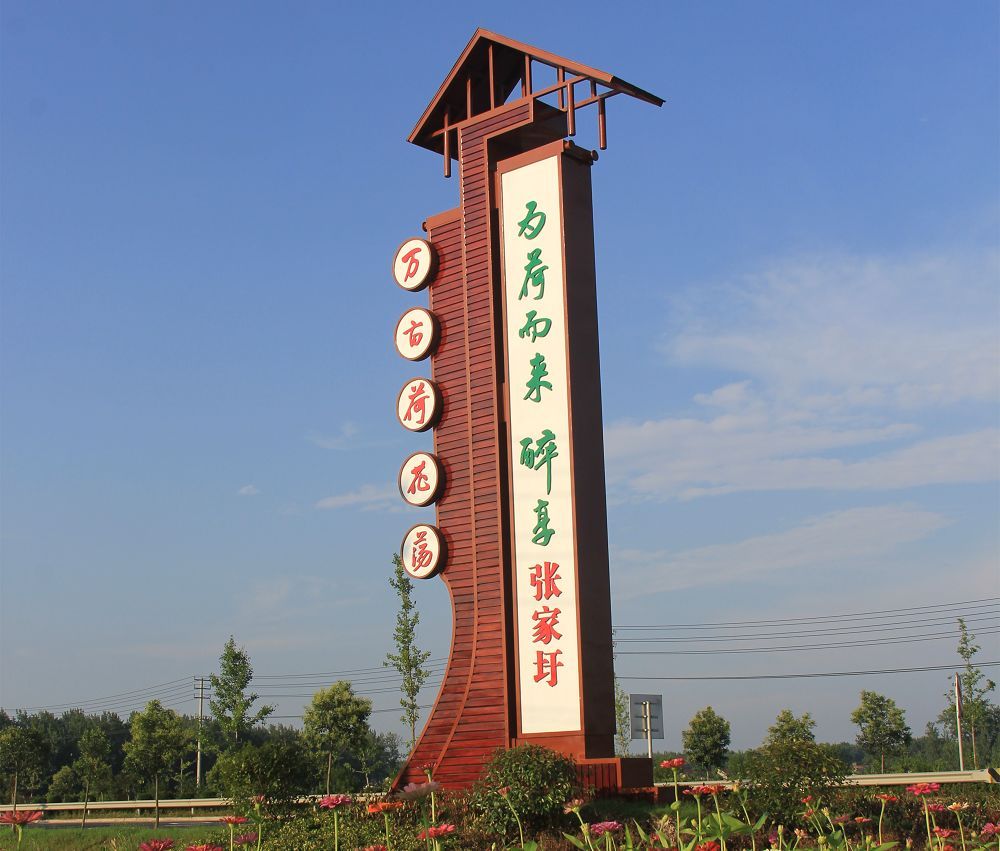 好去处 泗阳新增两家省级乡村旅游点k1体育在线登录(图1)