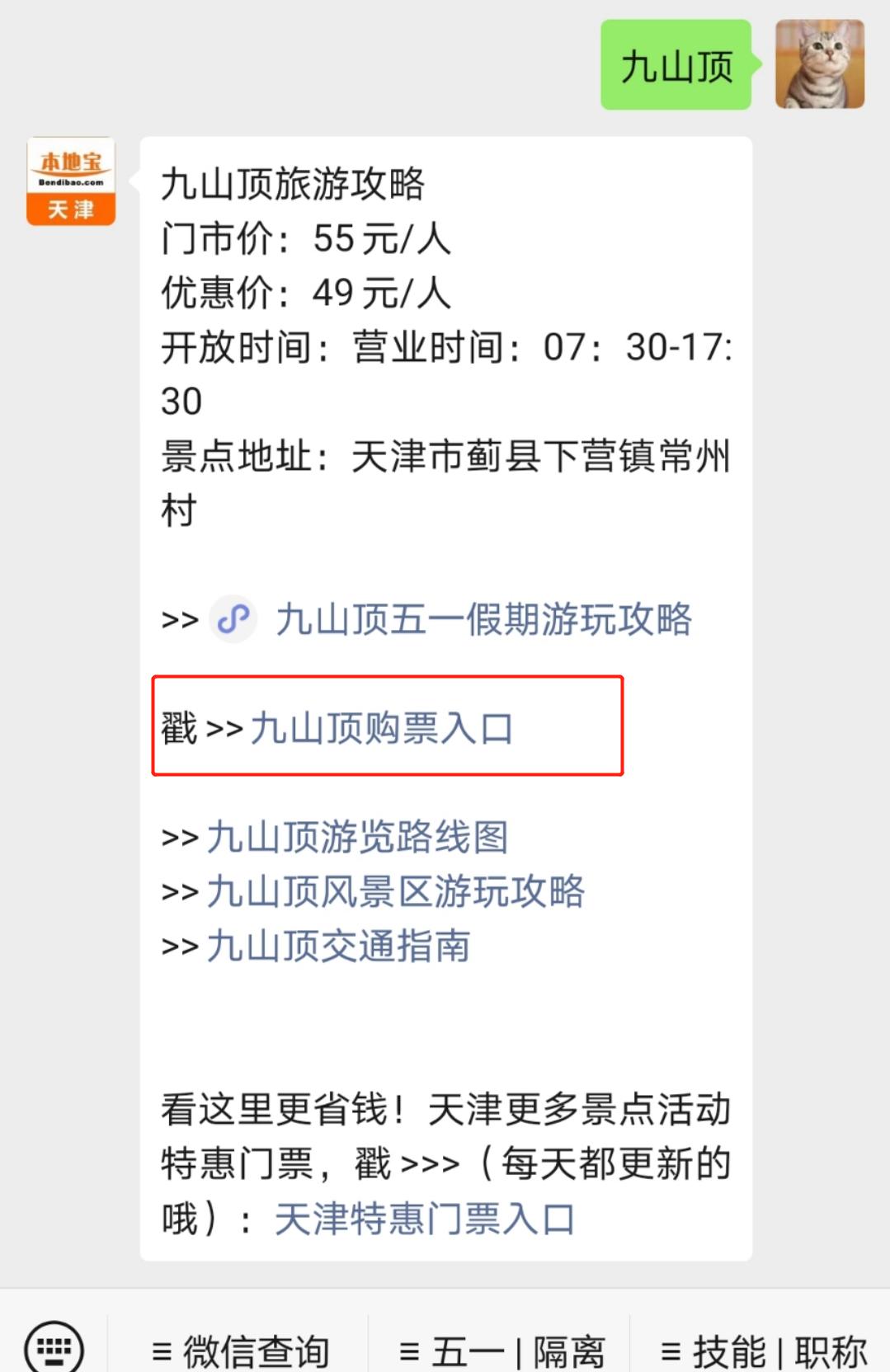 不用出天津蓟州k1体育下载就有5大避暑圣地！现在出发还不晚(图2)